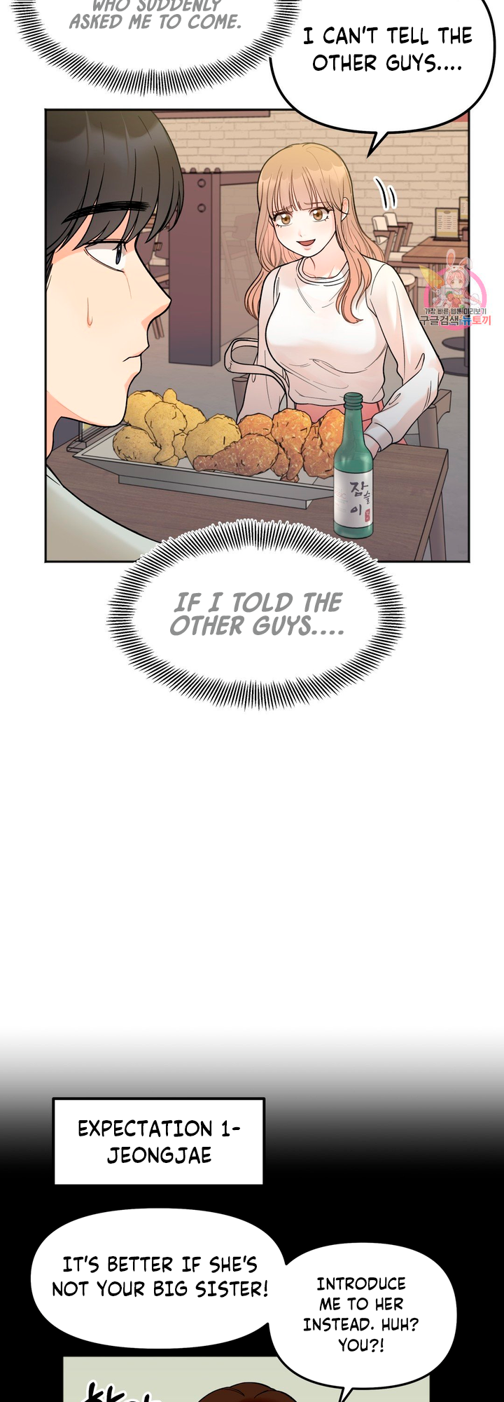 Secret Siblings Chapter 3 image 22
