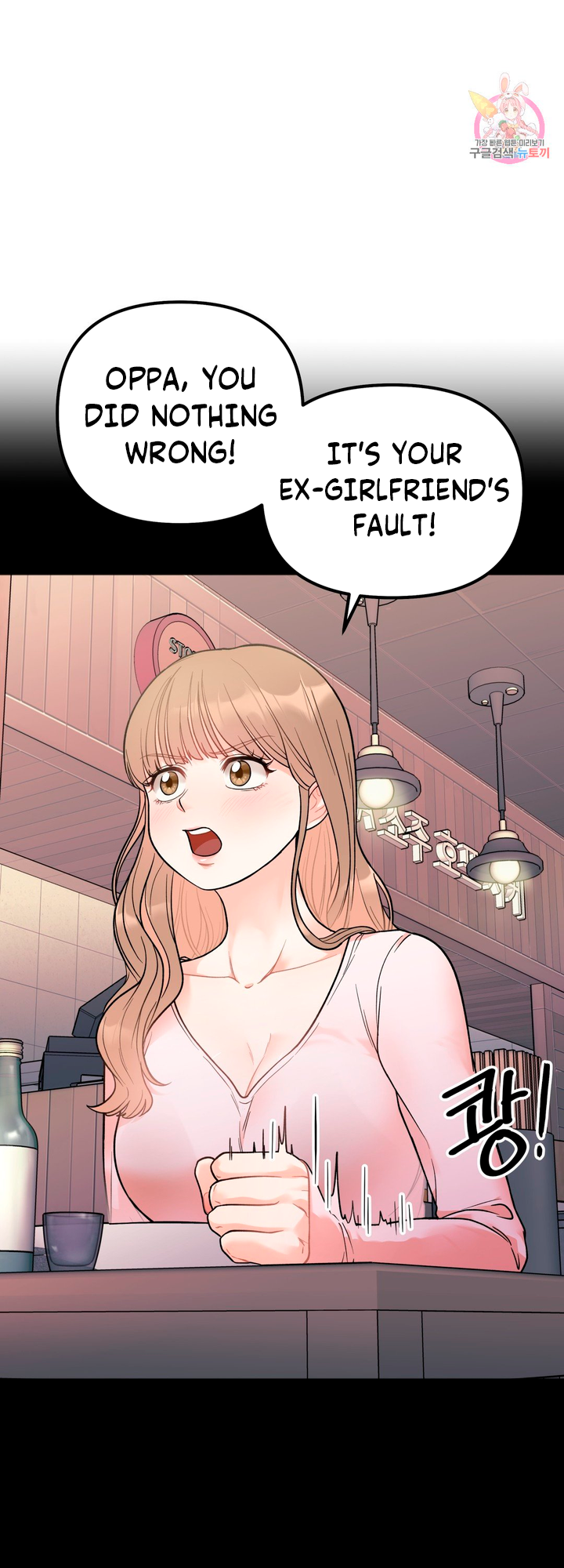 Secret Siblings Chapter 3 image 25