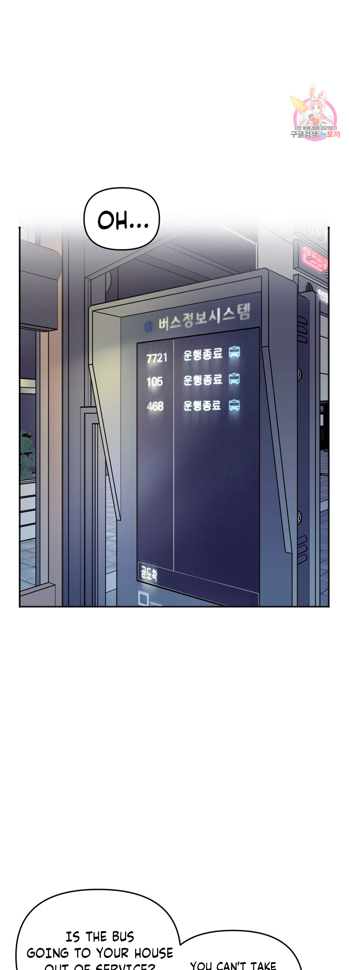 Secret Siblings Chapter 3 image 62