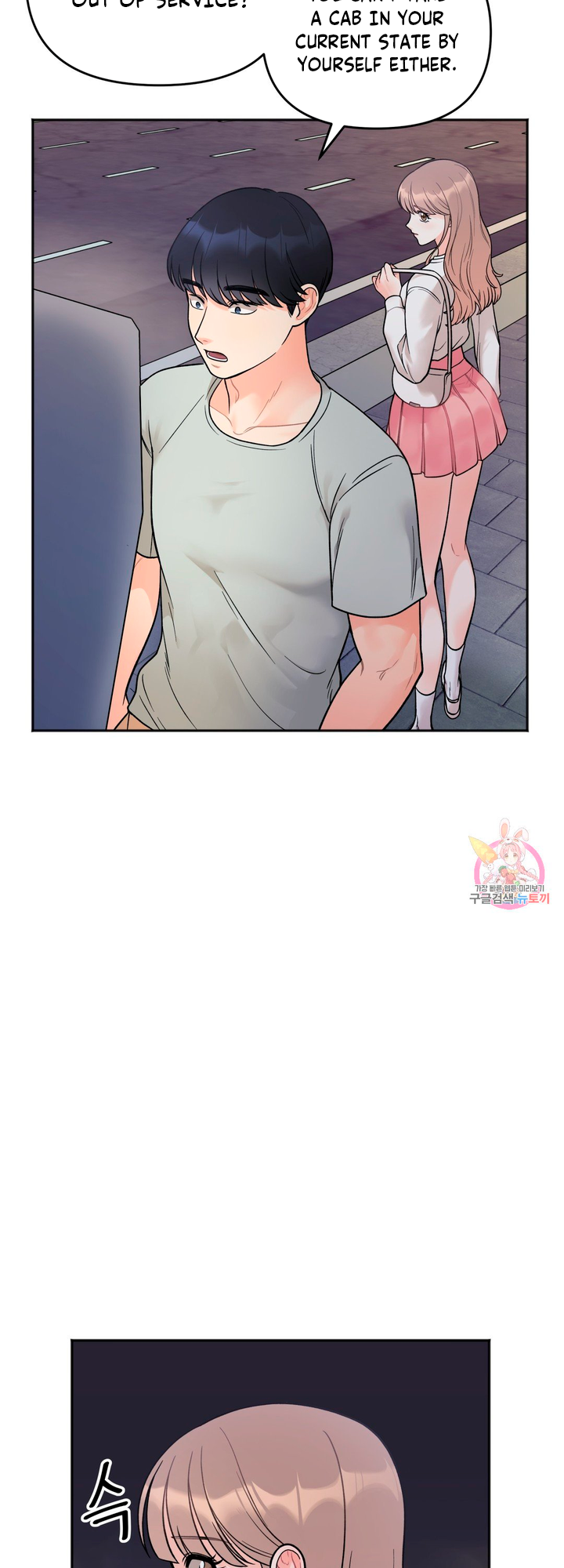 Secret Siblings Chapter 3 image 63