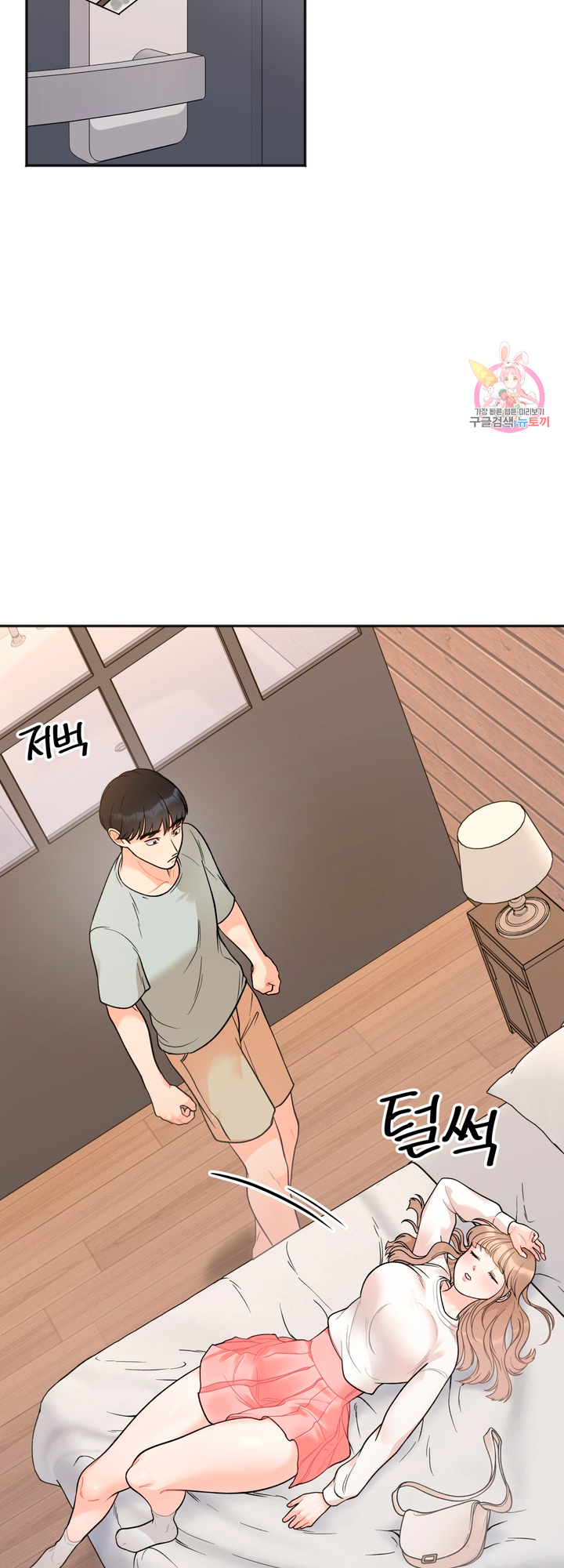 Secret Siblings Chapter 4 image 13