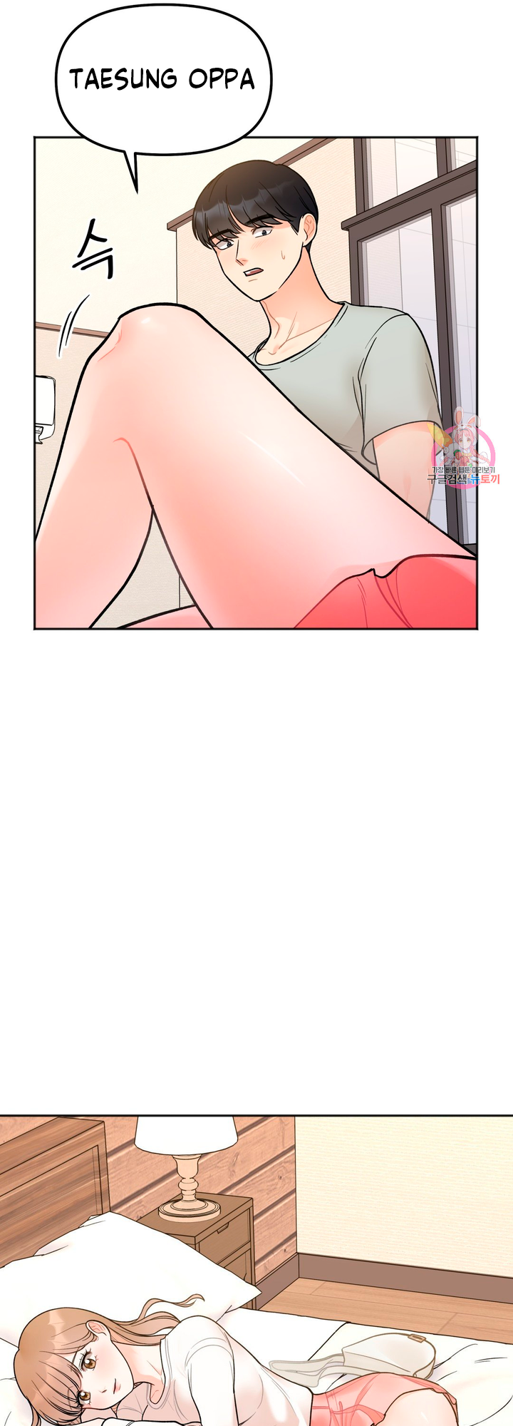 Secret Siblings Chapter 4 image 15