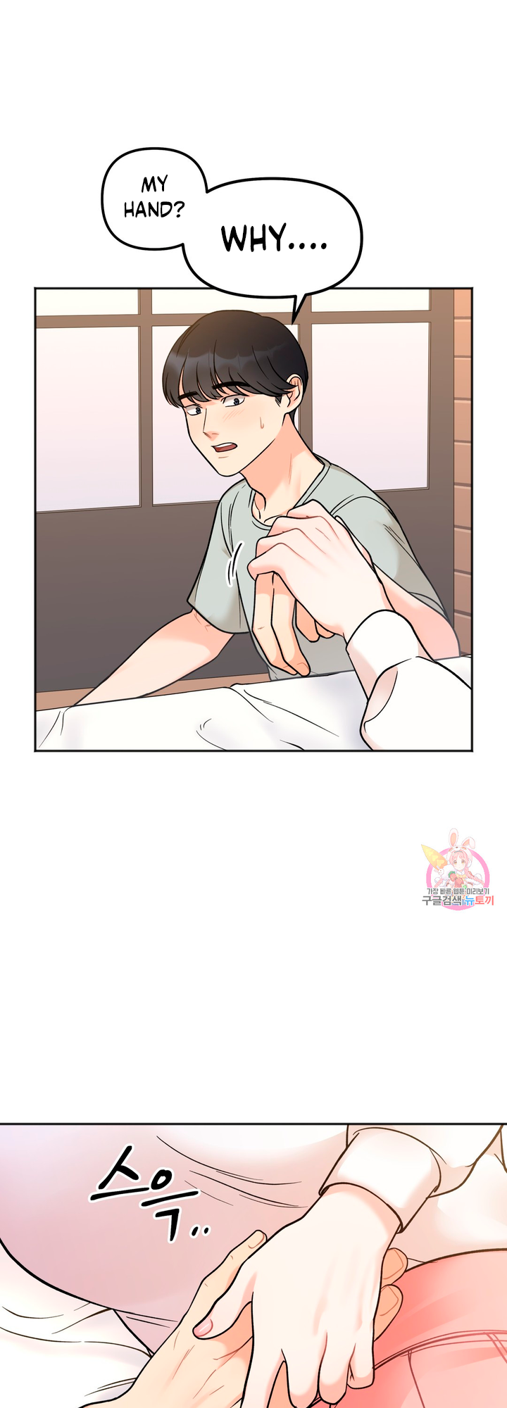 Secret Siblings Chapter 4 image 19