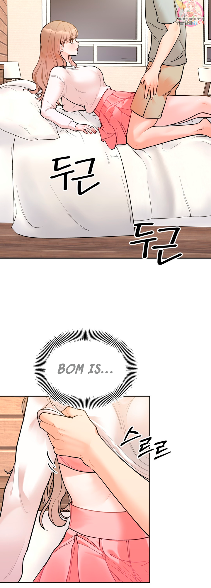 Secret Siblings Chapter 4 image 31
