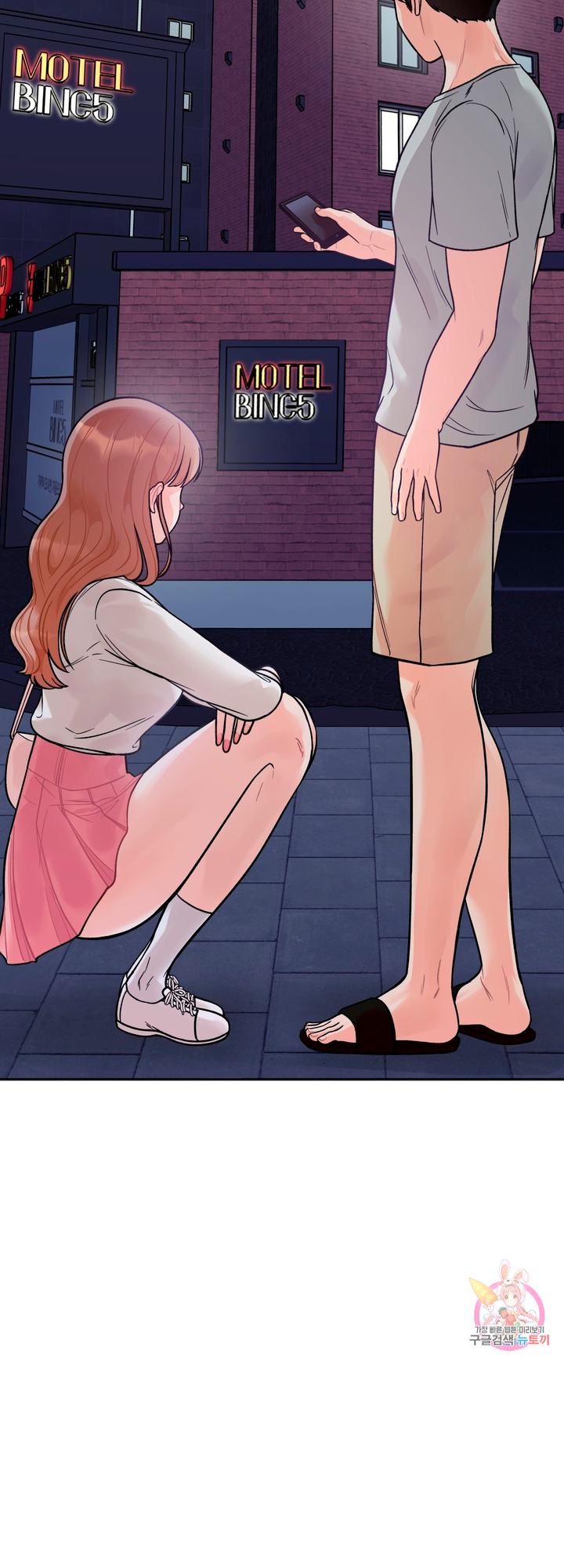 Secret Siblings Chapter 4 image 3