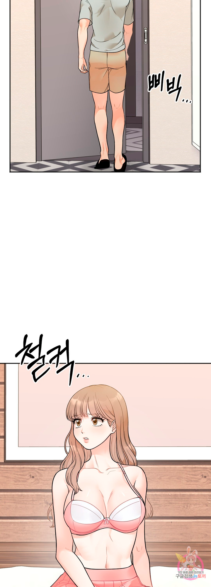 Secret Siblings Chapter 4 image 44