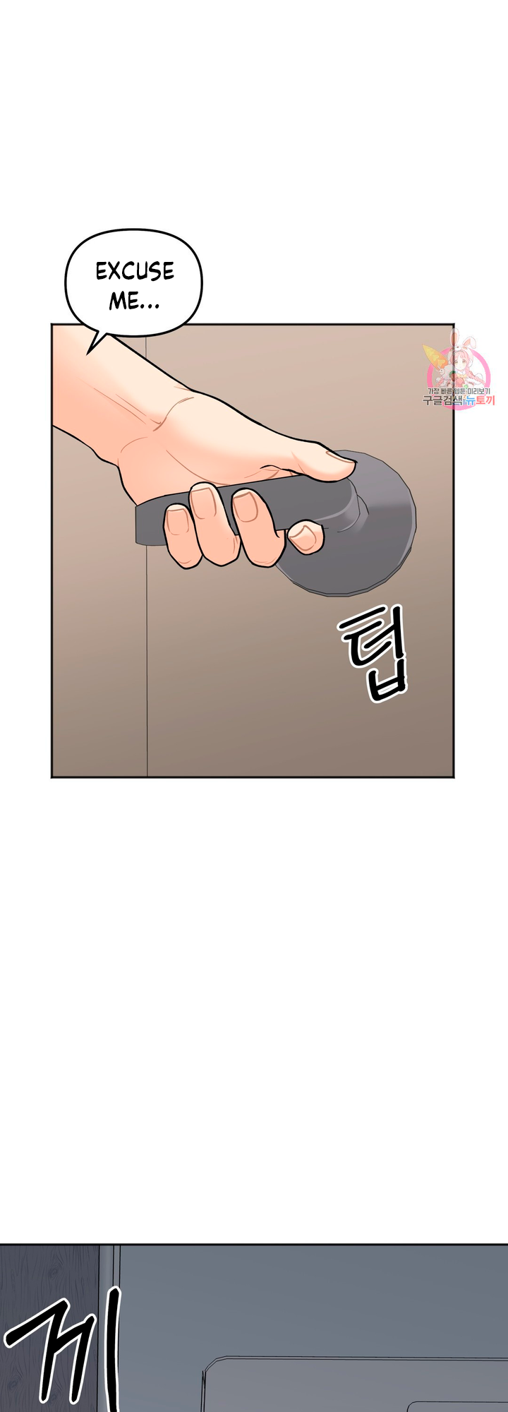 Secret Siblings Chapter 4 image 54