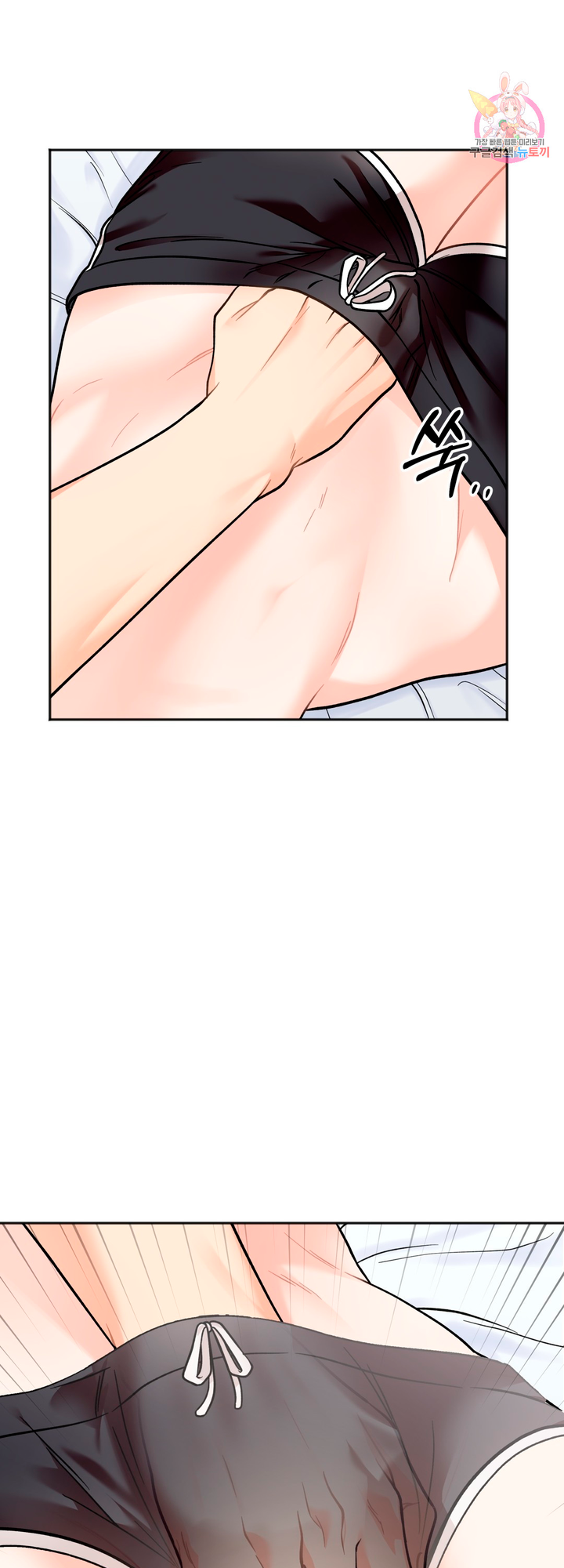 Secret Siblings Chapter 5 image 42