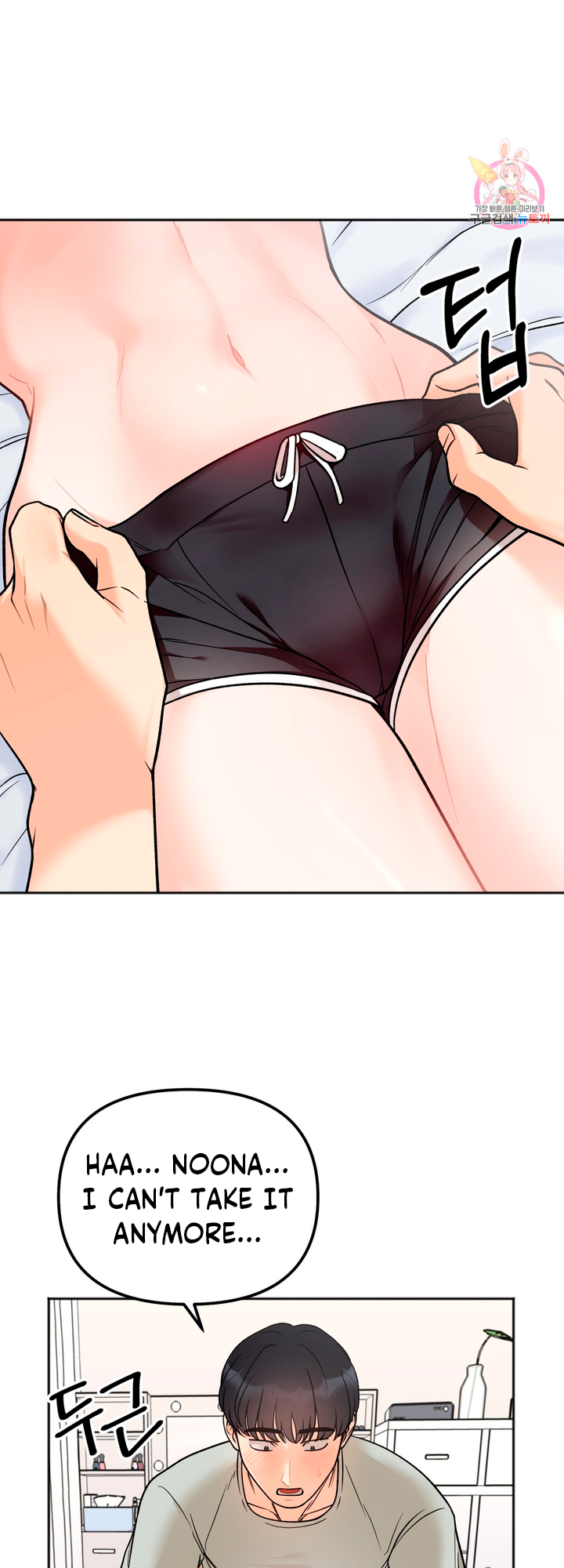 Secret Siblings Chapter 5 image 50