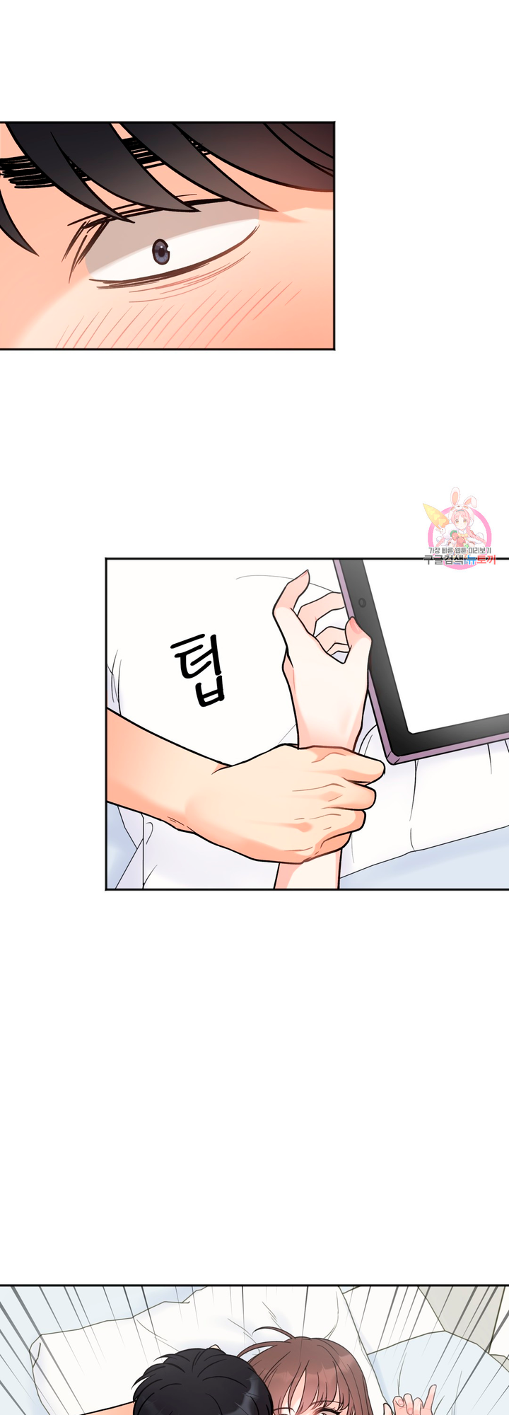 Secret Siblings Chapter 5 image 8
