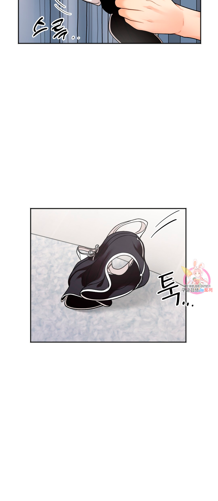 Secret Siblings Chapter 6 image 12