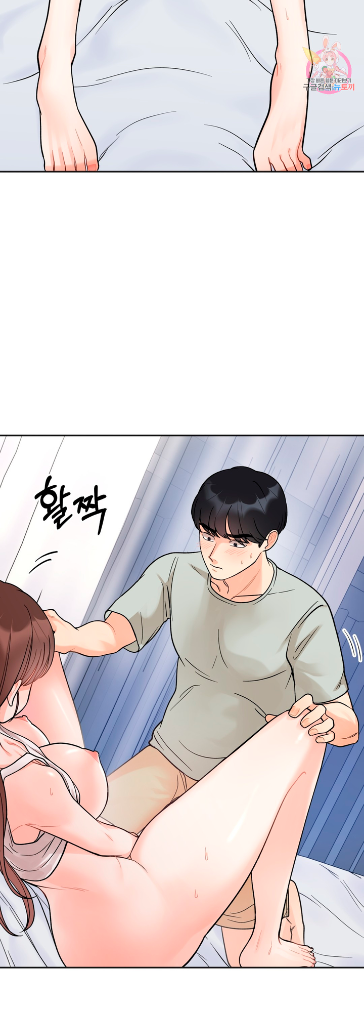 Secret Siblings Chapter 6 image 14