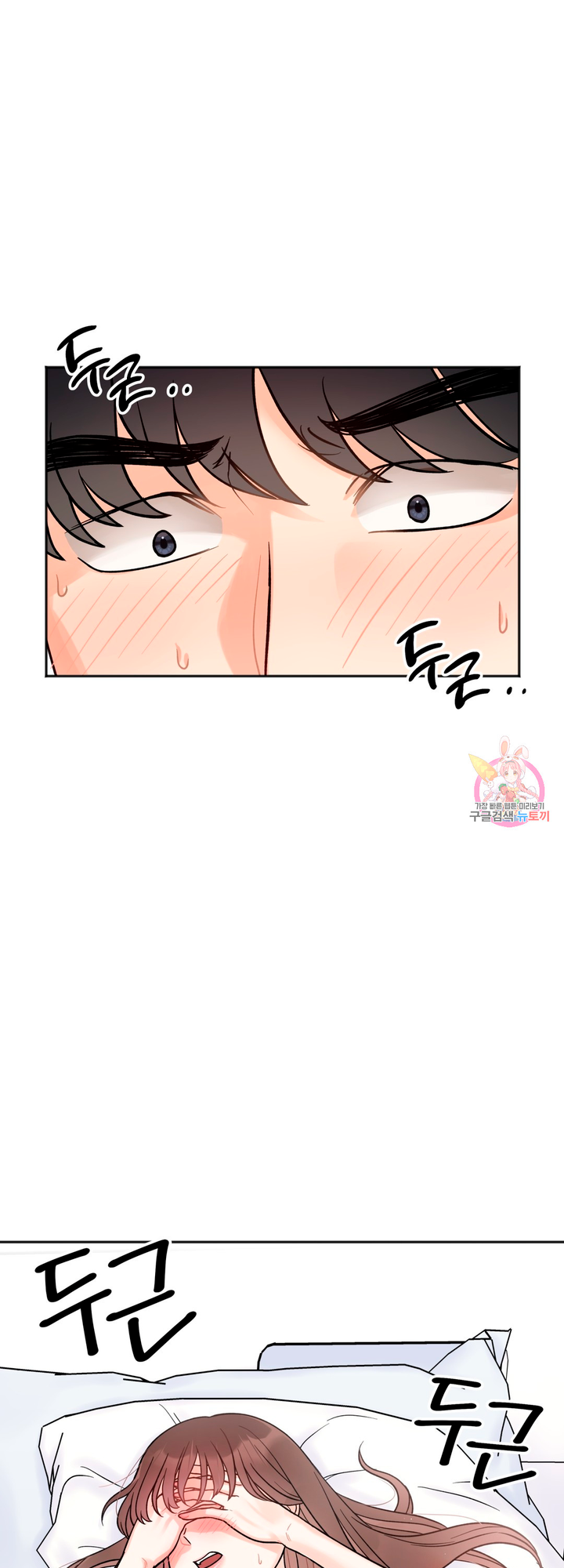 Secret Siblings Chapter 6 image 15