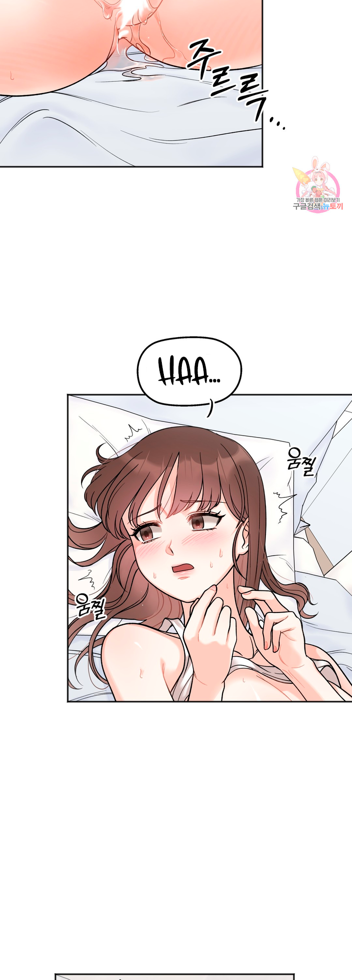 Secret Siblings Chapter 6 image 23