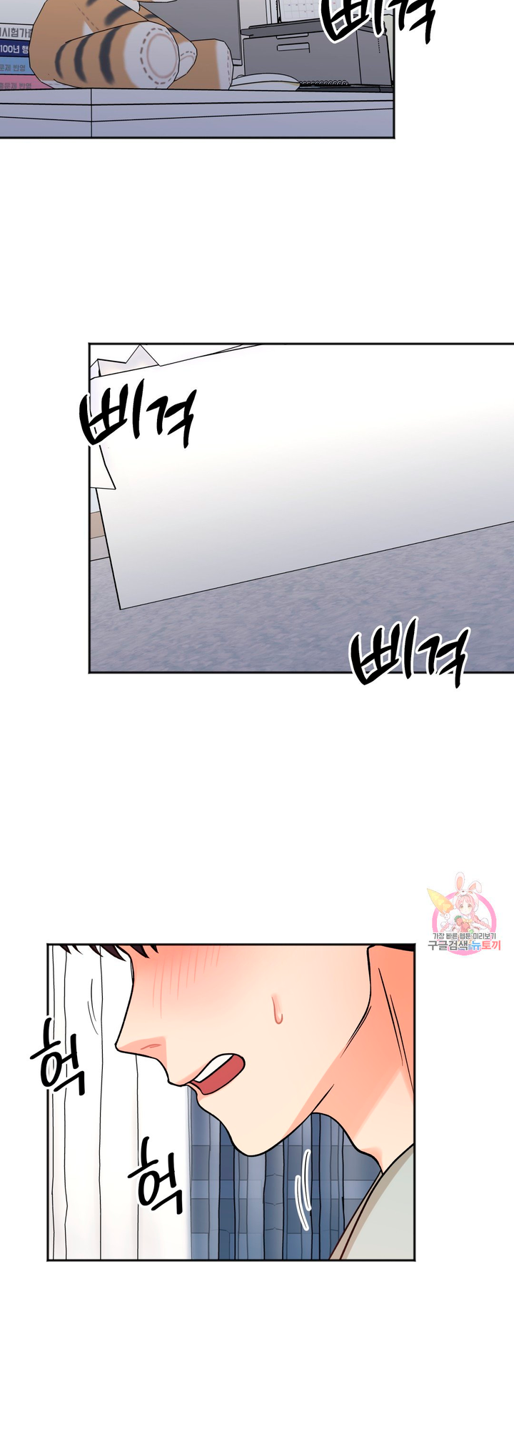 Secret Siblings Chapter 6 image 43