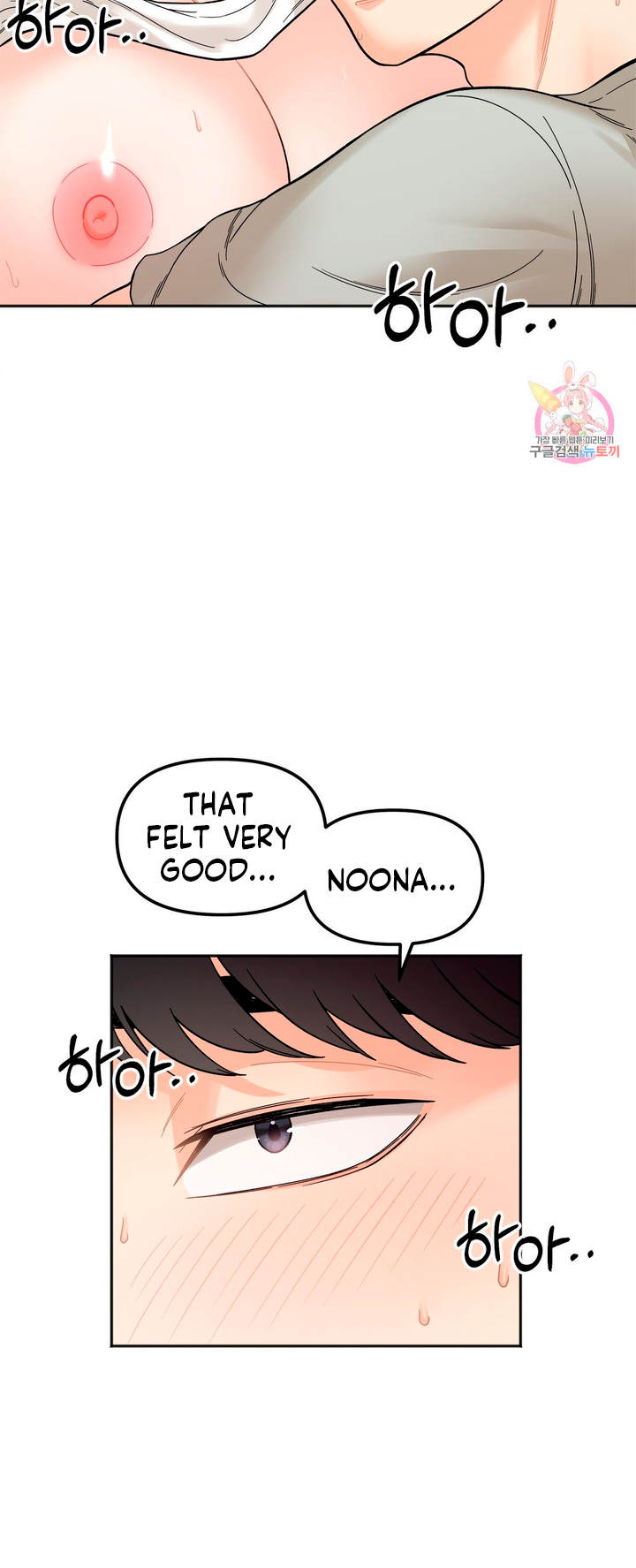 Secret Siblings Chapter 7 image 24