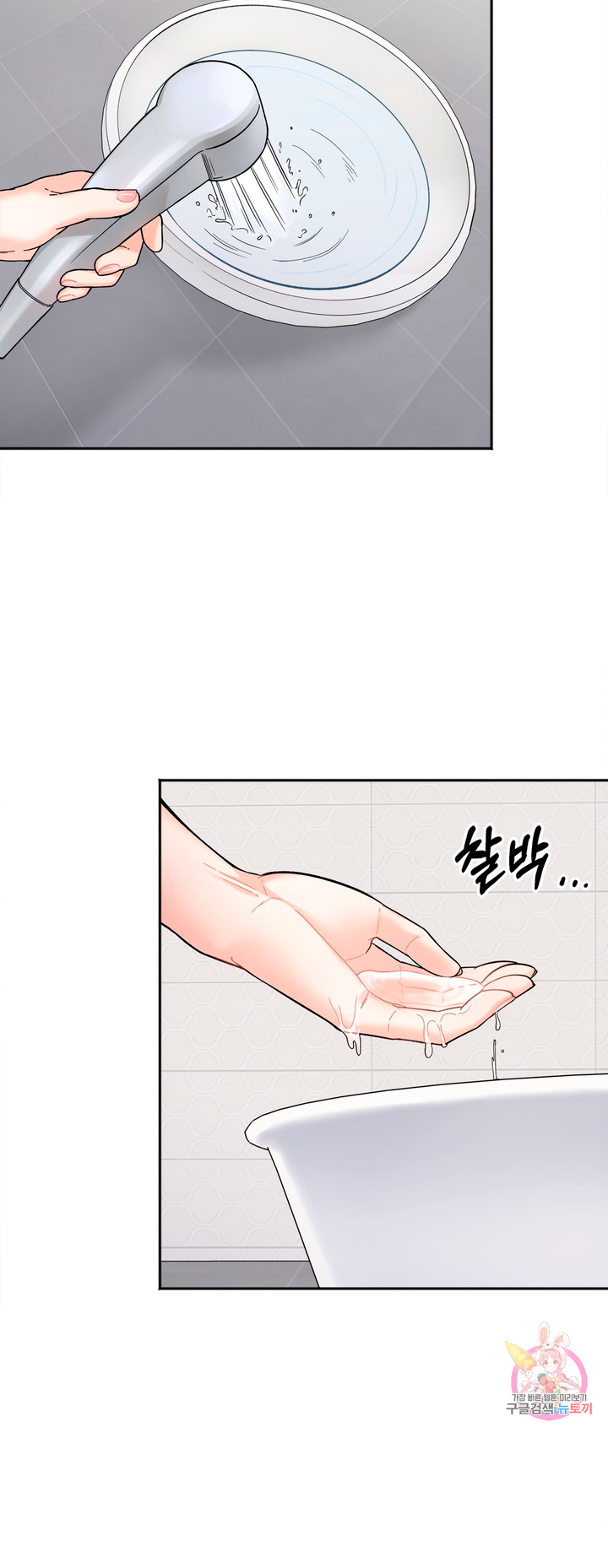 Secret Siblings Chapter 7 image 39