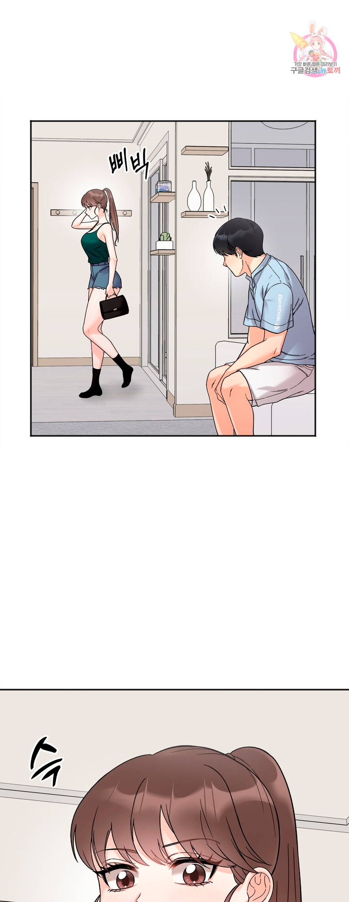 Secret Siblings Chapter 7 image 46
