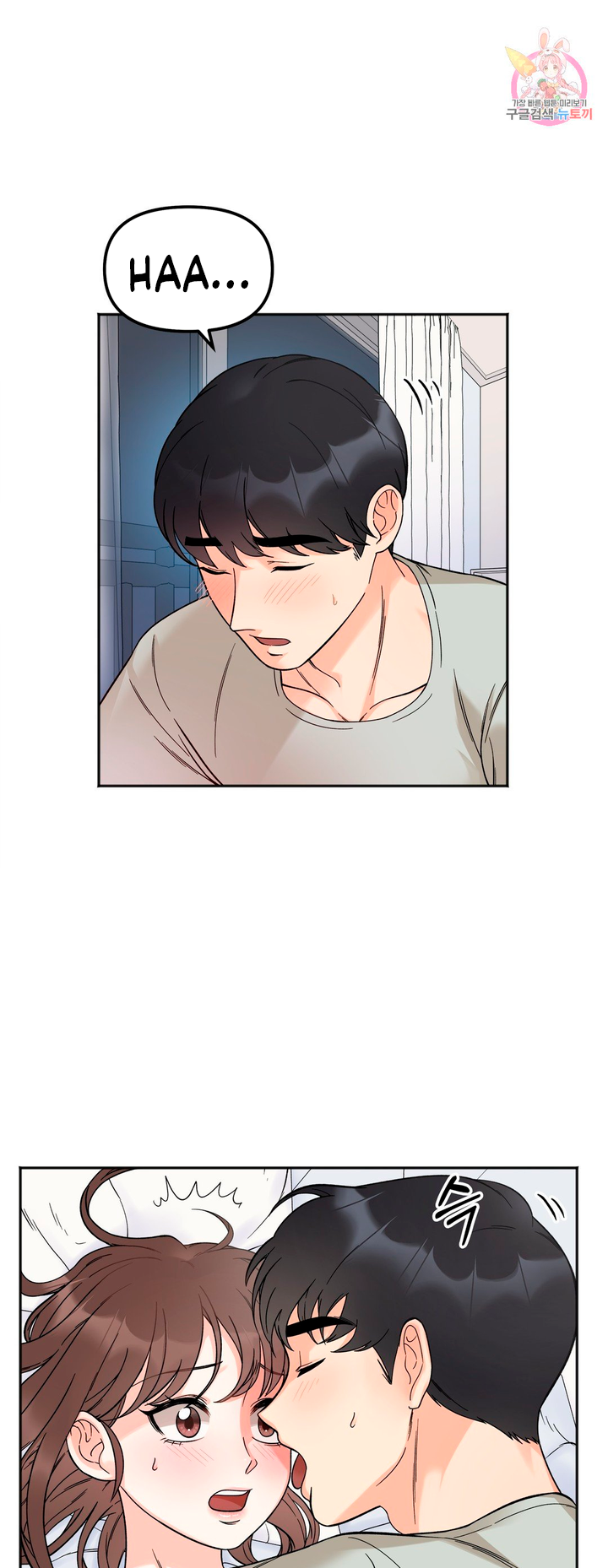 Secret Siblings Chapter 7 image 4
