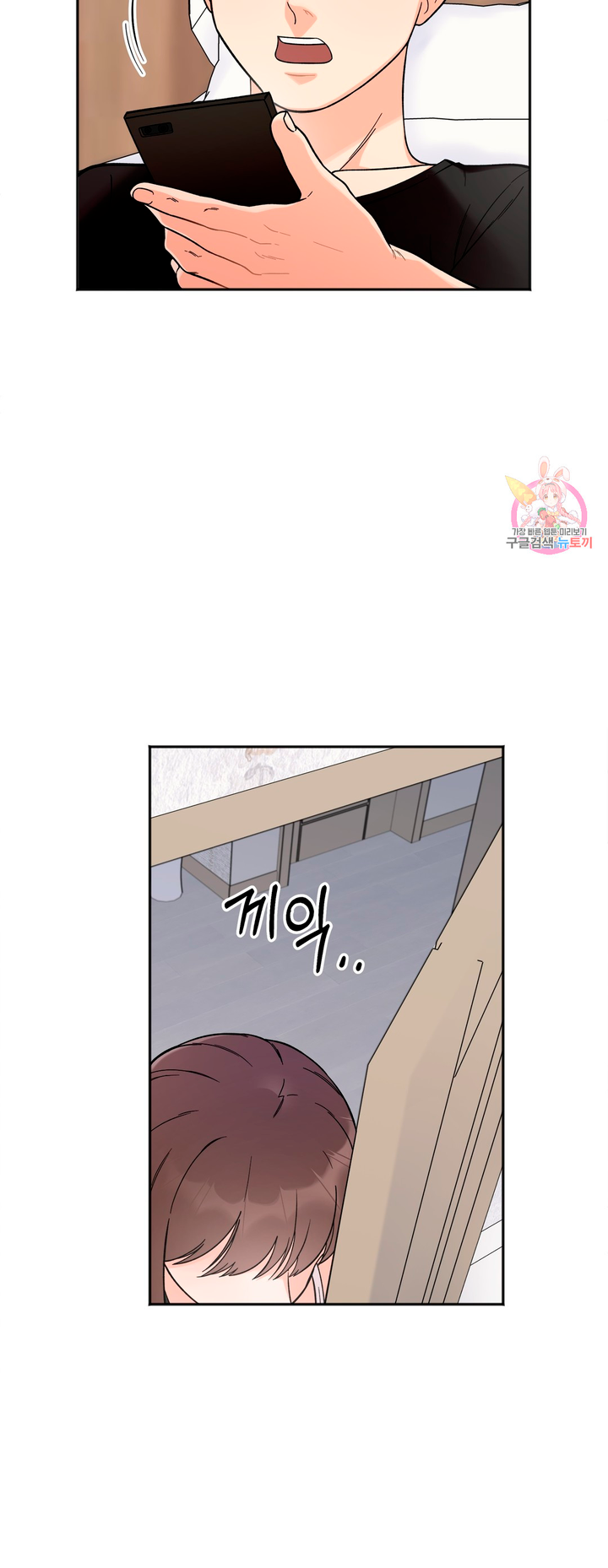 Secret Siblings Chapter 7 image 55