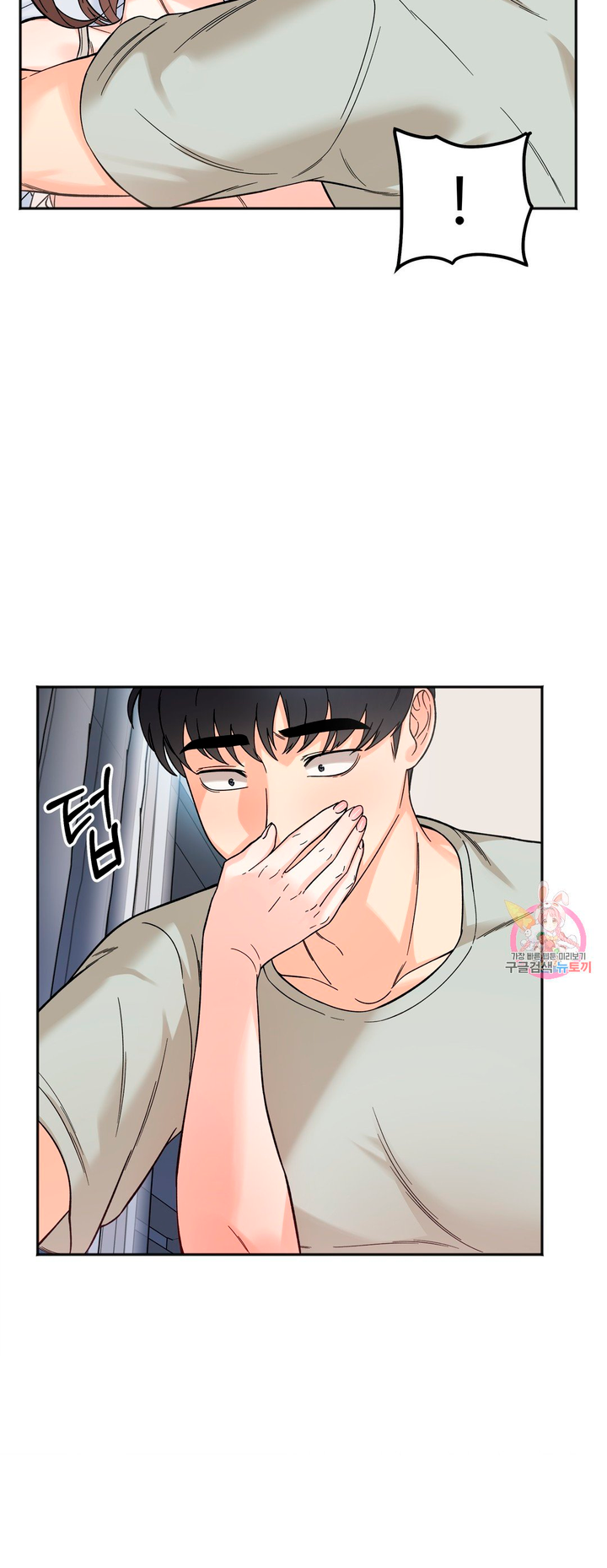 Secret Siblings Chapter 7 image 5