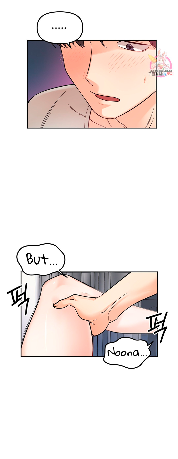 Secret Siblings Chapter 7 image 7