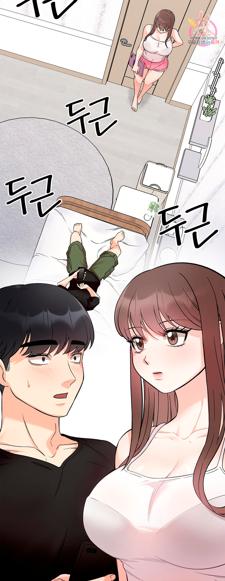 Secret Siblings Chapter 8 image 4