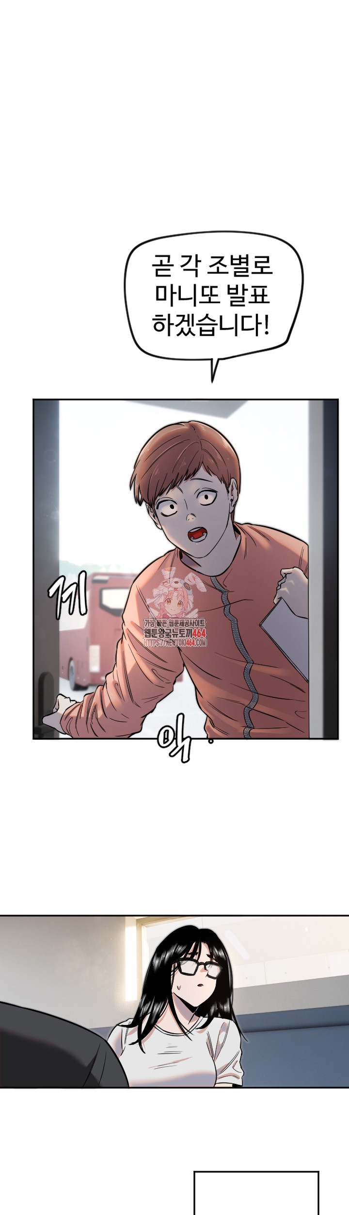 Manitto Raw Chapter 12 image 0