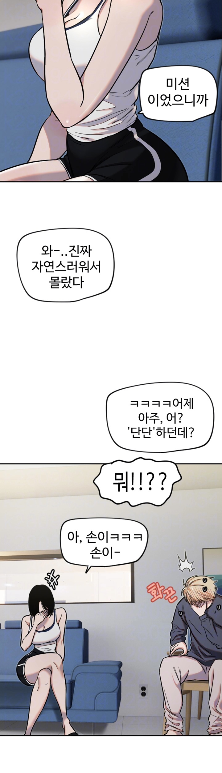 Manitto Raw Chapter 12 image 11