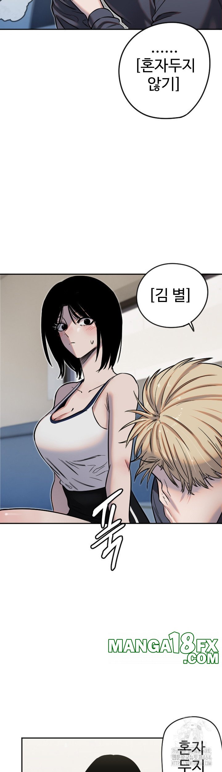 Manitto Raw Chapter 12 image 14