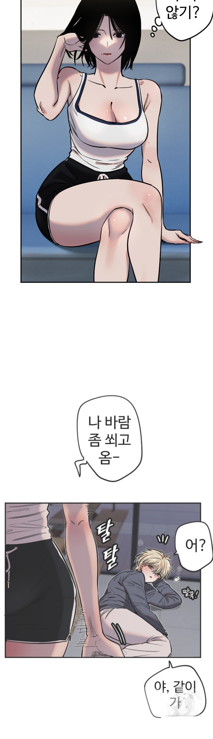 Manitto Raw Chapter 12 image 15