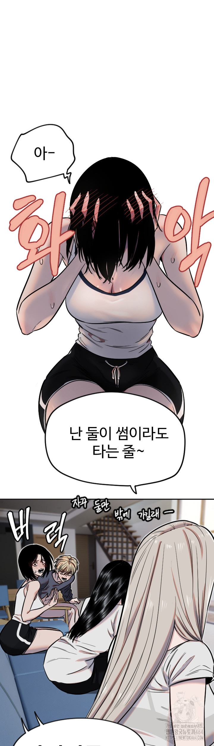 Manitto Raw Chapter 12 image 16