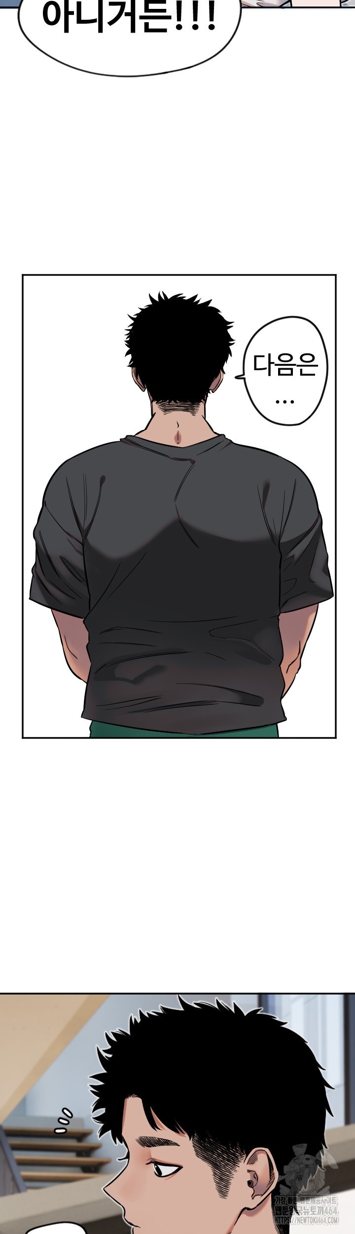 Manitto Raw Chapter 12 image 17