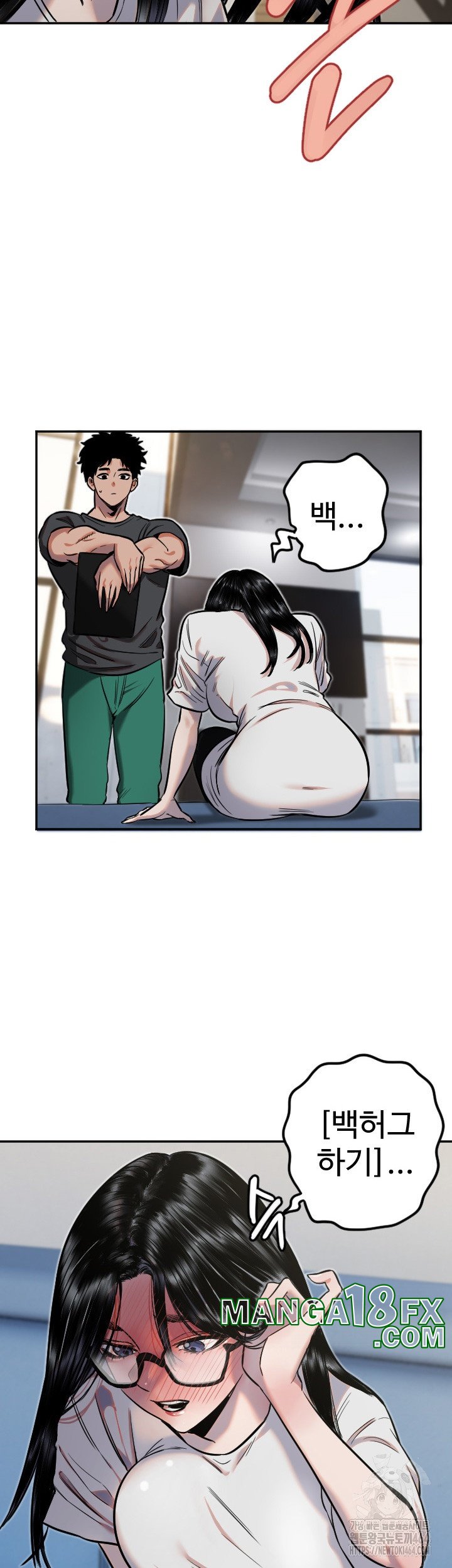 Manitto Raw Chapter 12 image 20