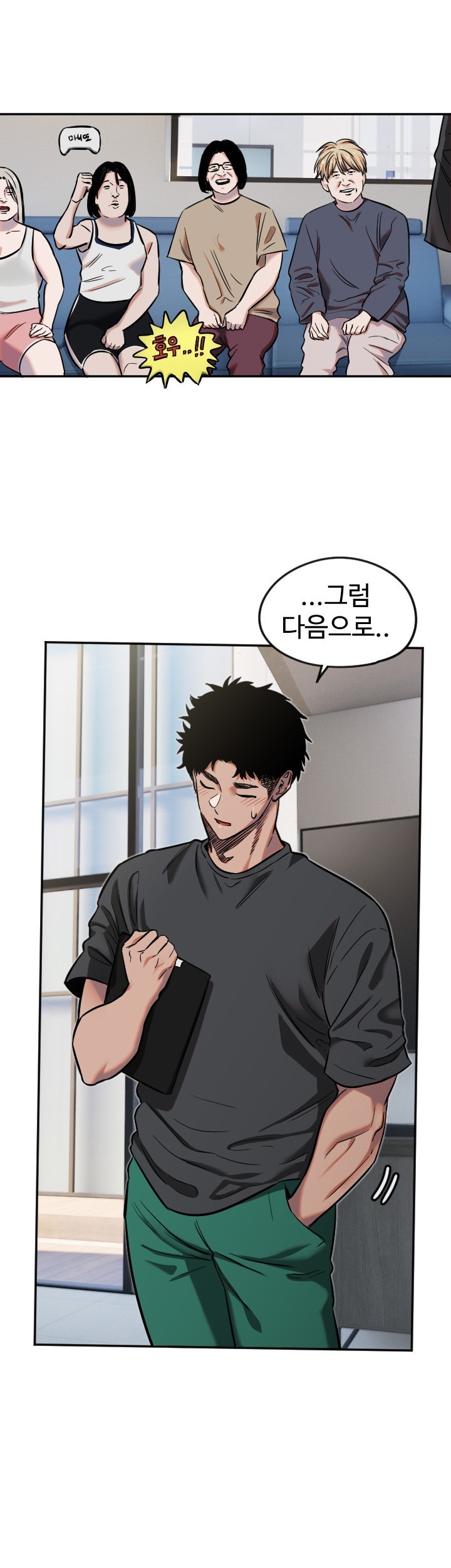 Manitto Raw Chapter 12 image 23