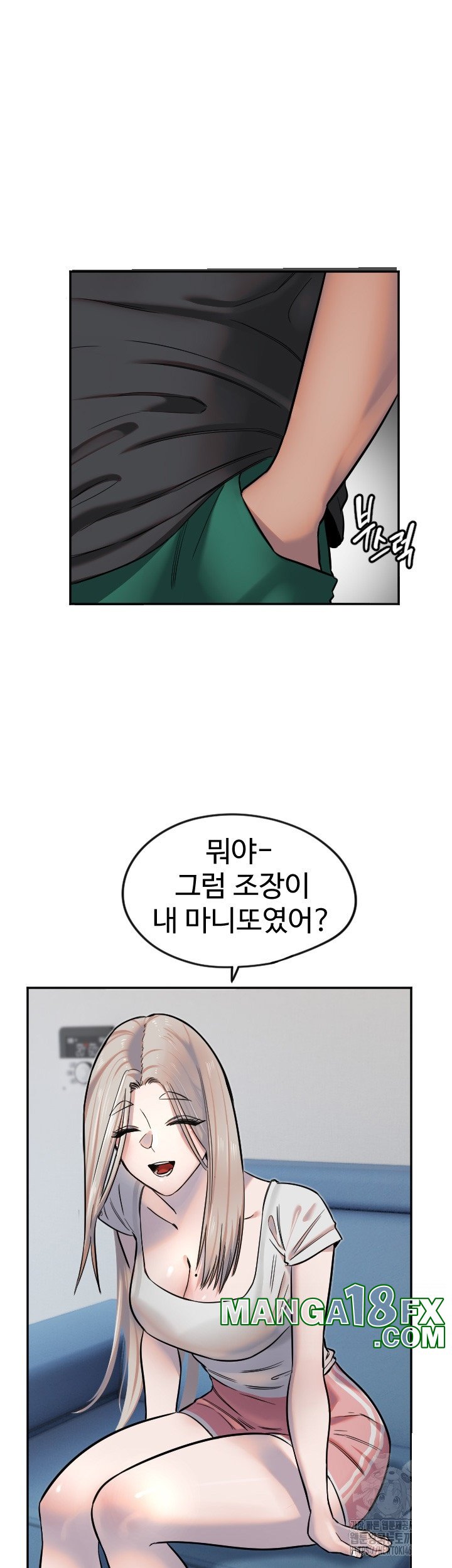 Manitto Raw Chapter 12 image 29