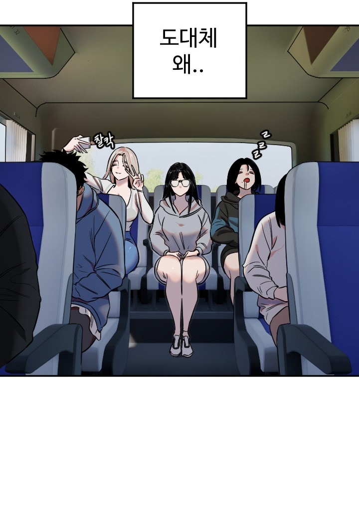 Manitto Raw Chapter 12 image 32