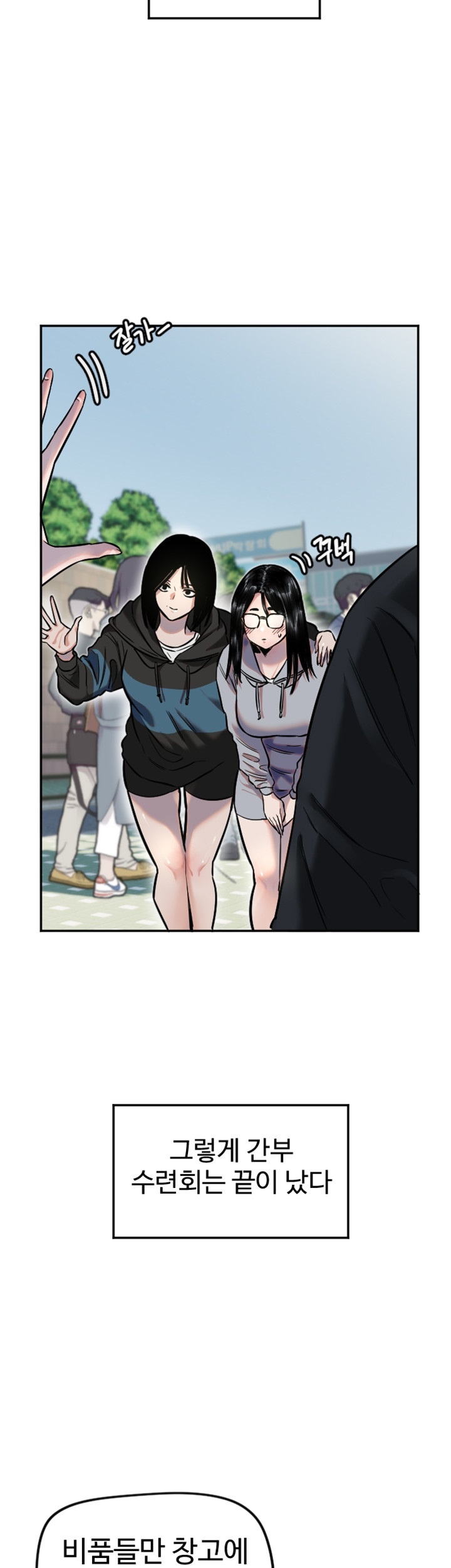 Manitto Raw Chapter 12 image 38