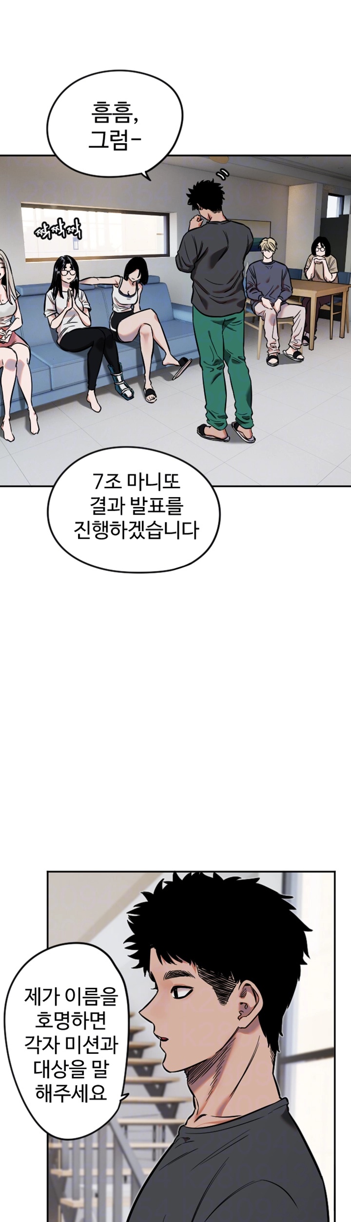 Manitto Raw Chapter 12 image 3