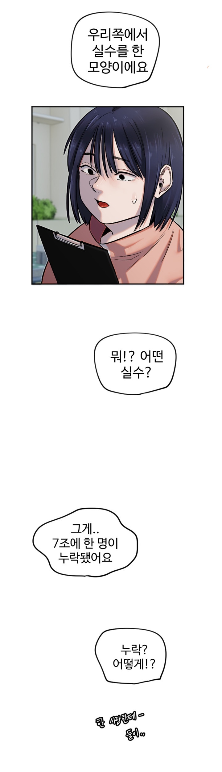 Manitto Raw Chapter 12 image 40