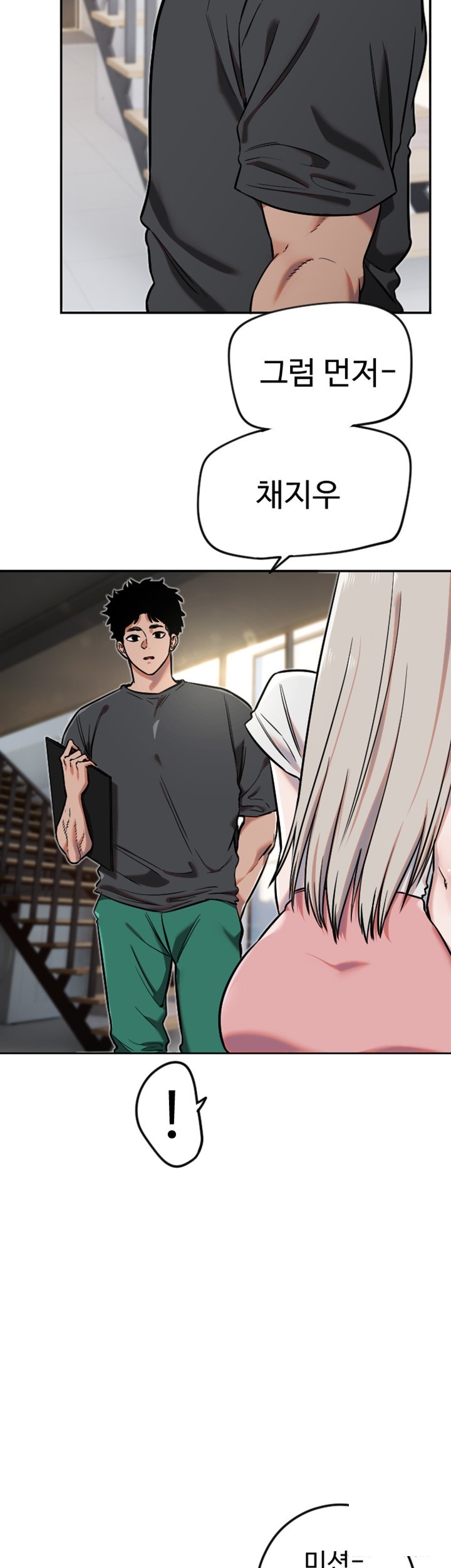 Manitto Raw Chapter 12 image 4