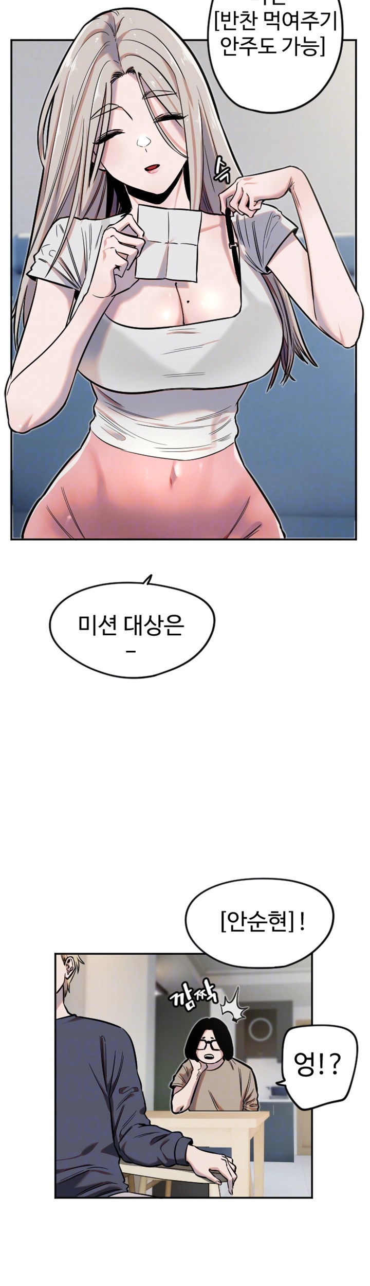 Manitto Raw Chapter 12 image 5
