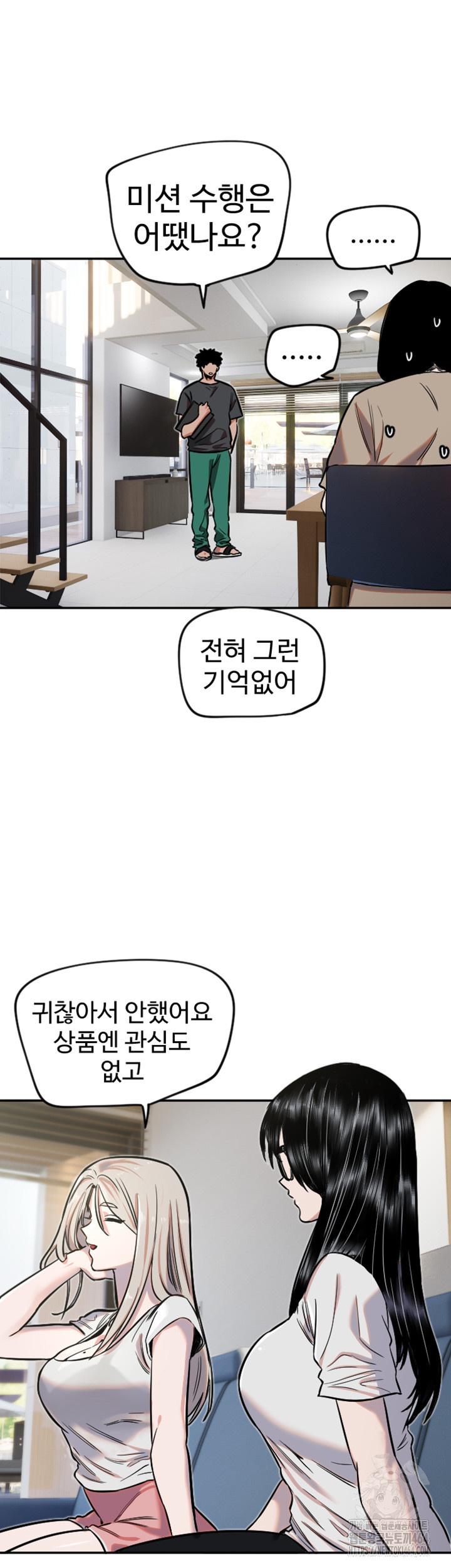 Manitto Raw Chapter 12 image 6