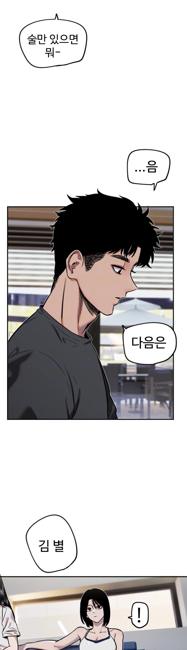 Manitto Raw Chapter 12 image 7