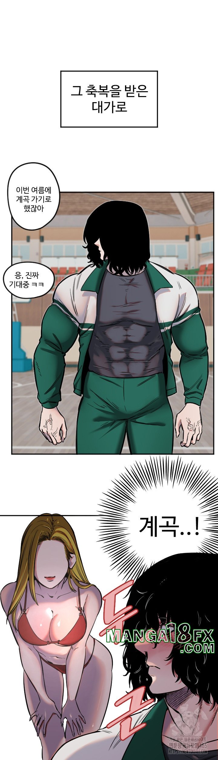 Manitto Raw Chapter 13 image 9