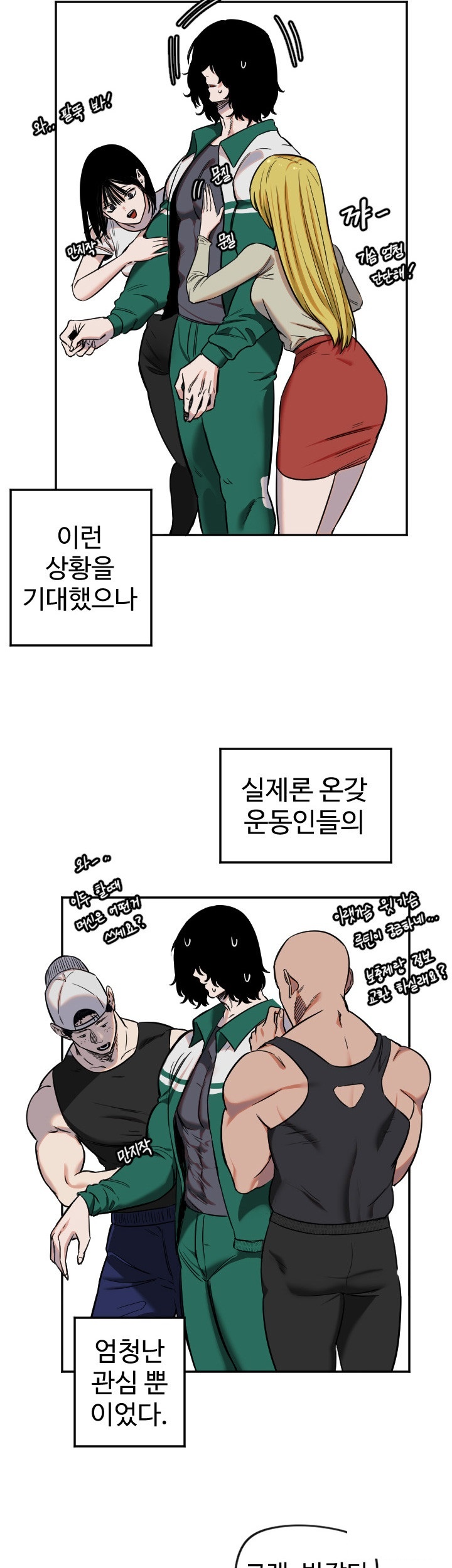 Manitto Raw Chapter 13 image 12
