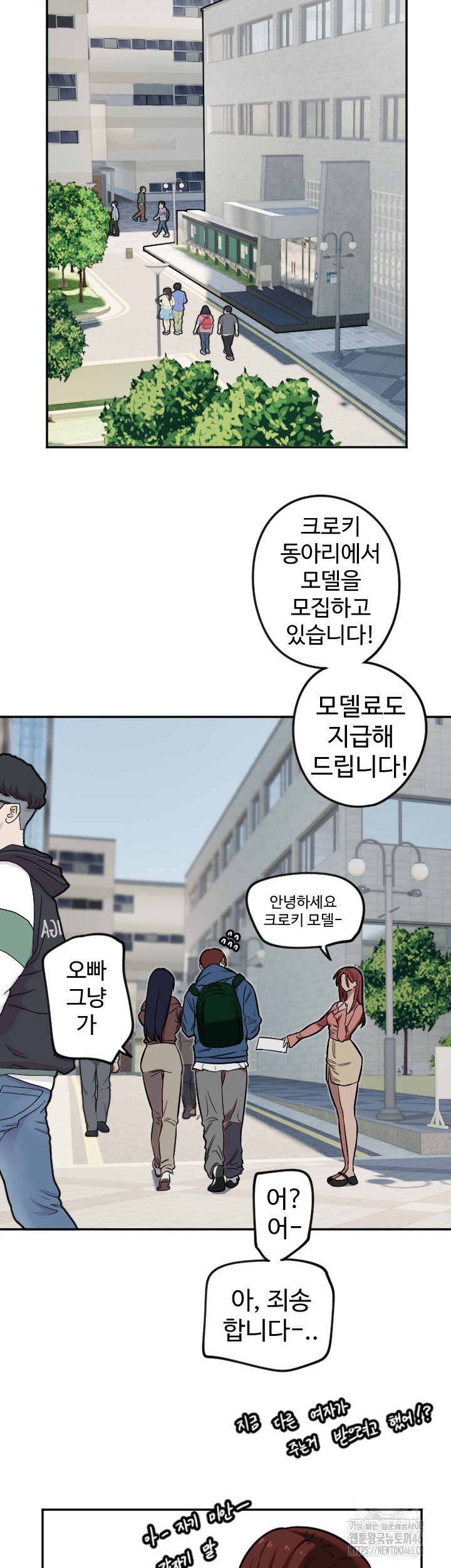 Manitto Raw Chapter 13 image 14