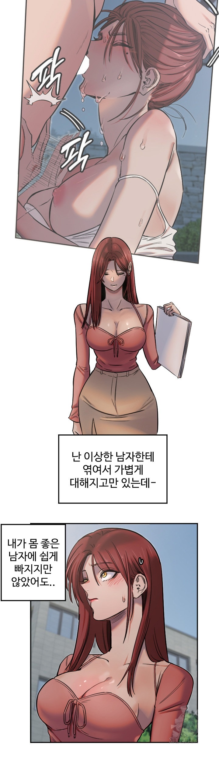 Manitto Raw Chapter 13 image 16