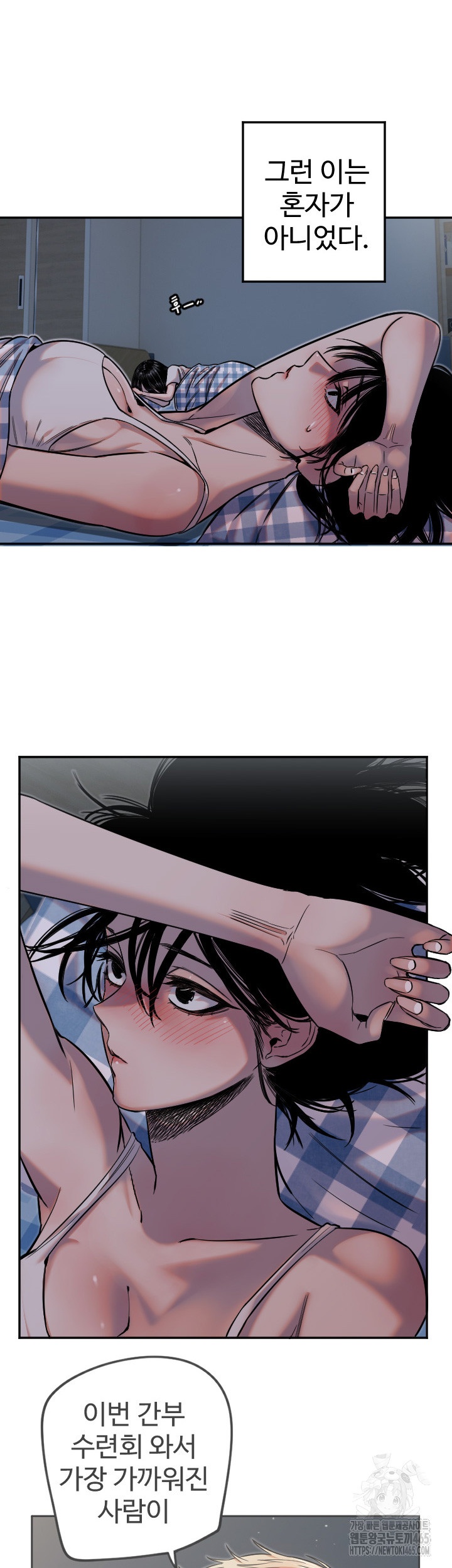 Manitto Raw Chapter 13 image 1