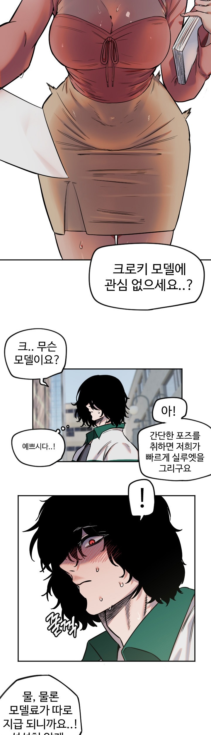 Manitto Raw Chapter 13 image 21